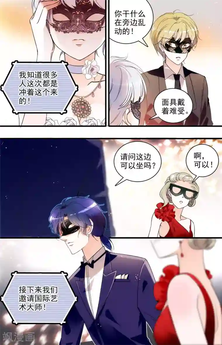 千吻之恋999第26话 假面晚会