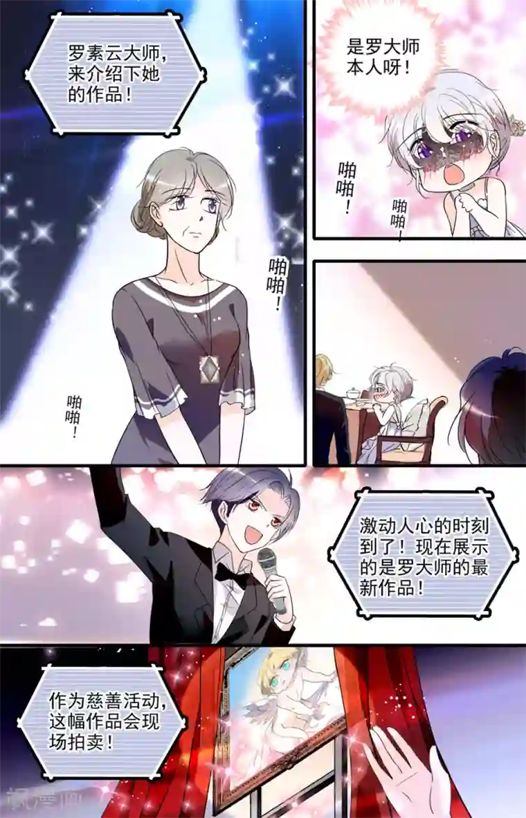 千吻之恋999第26话 假面晚会