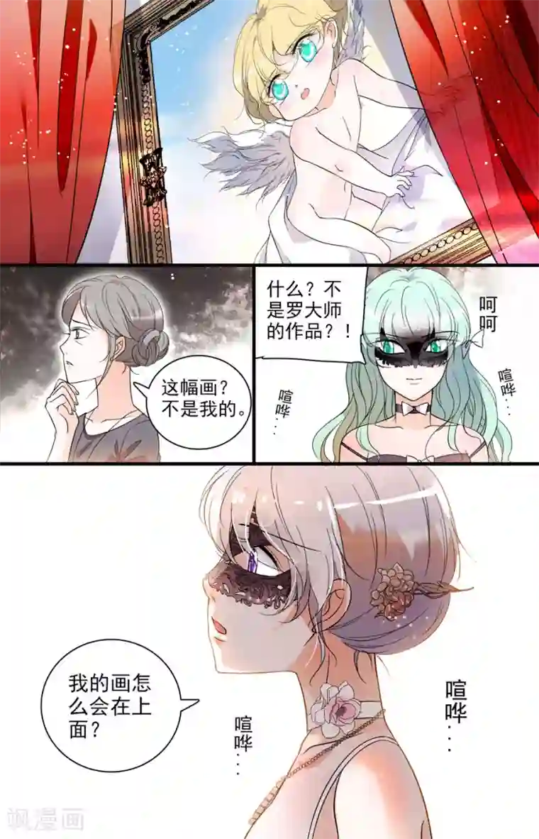 千吻之恋999第26话 假面晚会