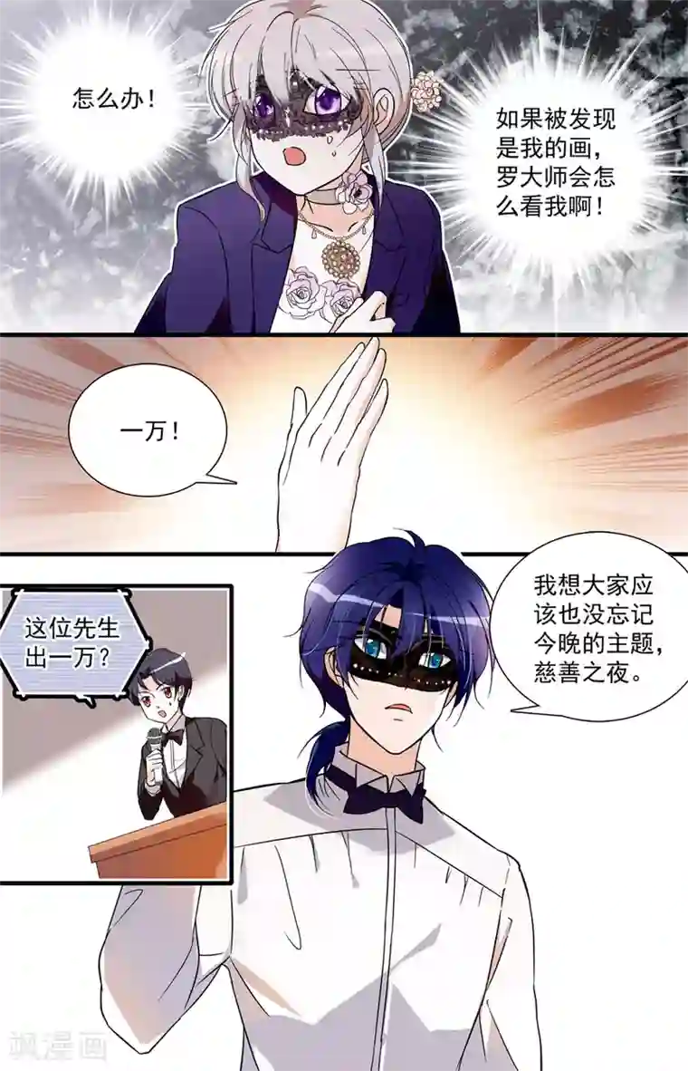 千吻之恋999第27话 争风吃醋