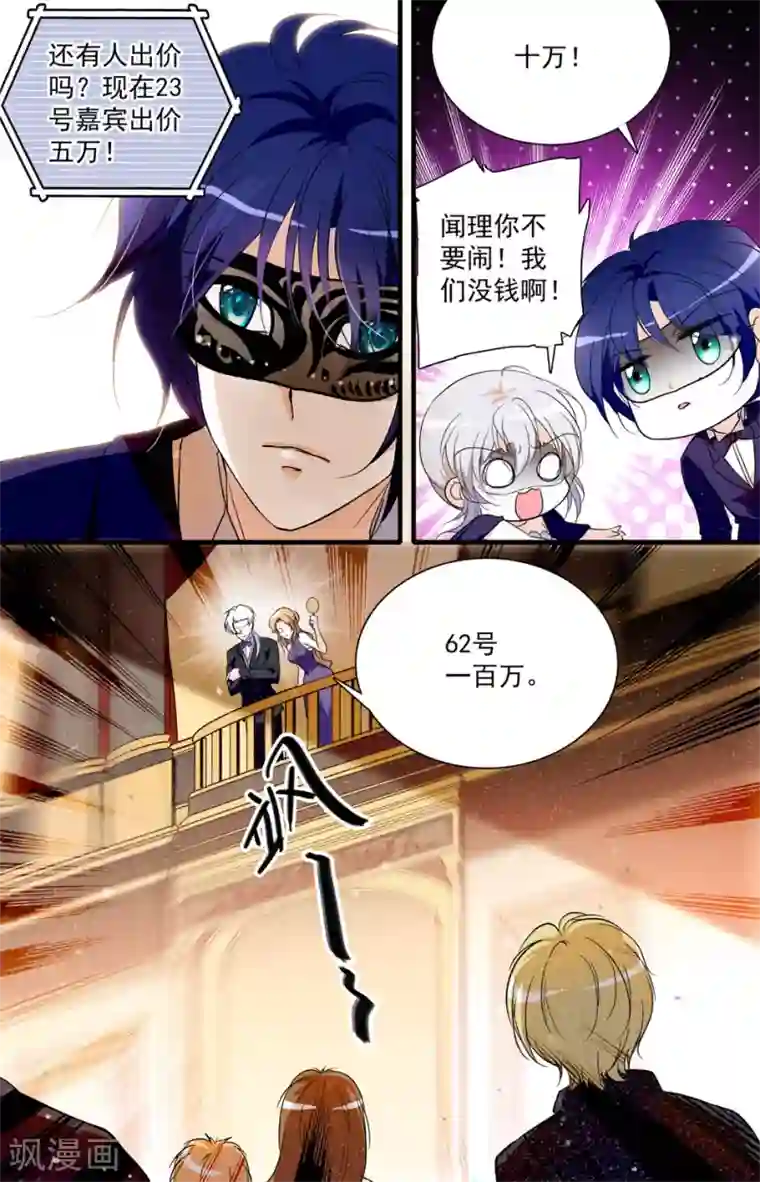 千吻之恋999第27话 争风吃醋