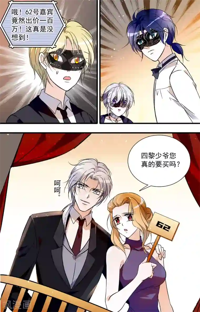 千吻之恋999第27话 争风吃醋