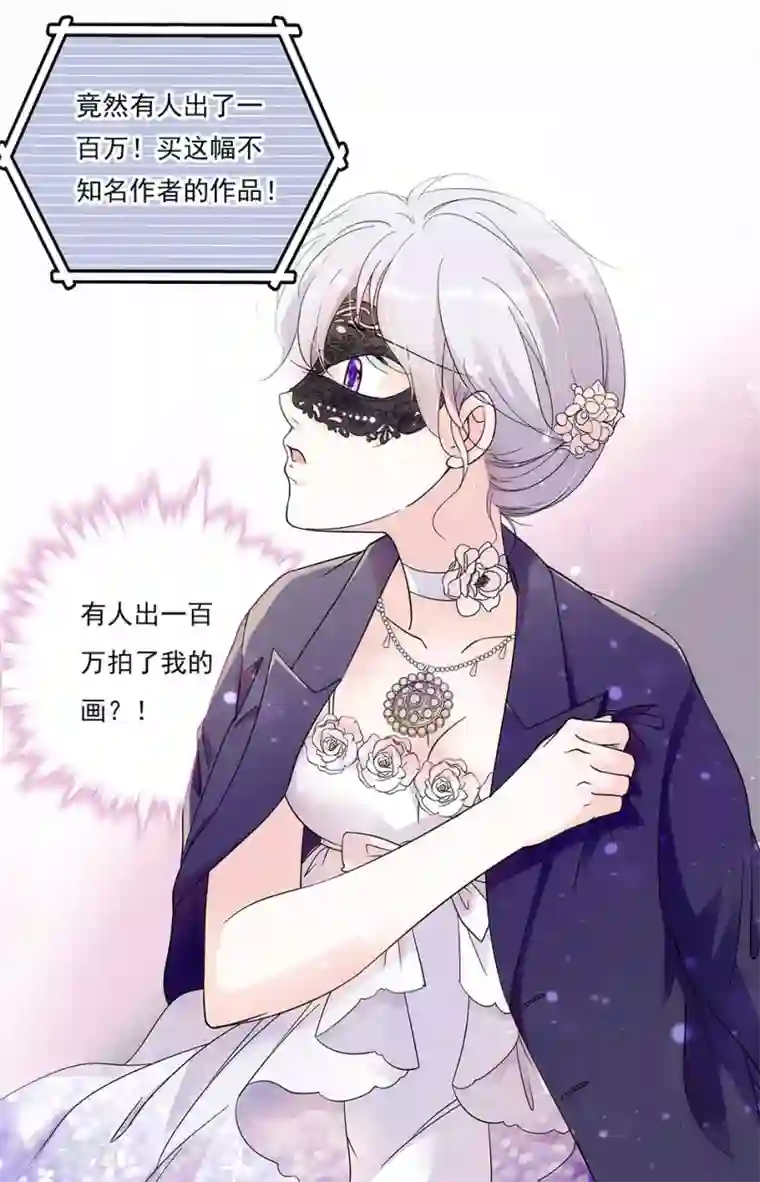 千吻之恋999第28话 察觉疑点