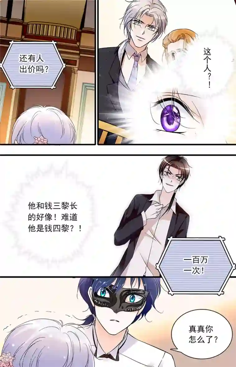 千吻之恋999第28话 察觉疑点