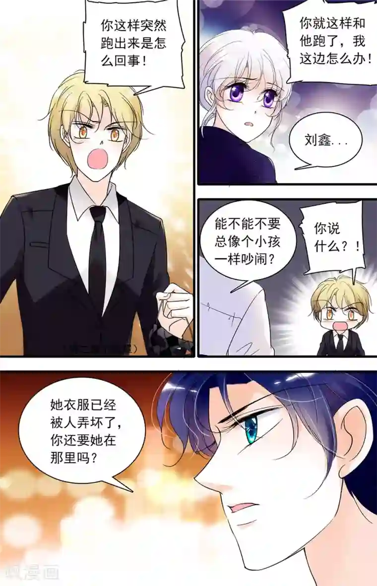 千吻之恋999第28话 察觉疑点