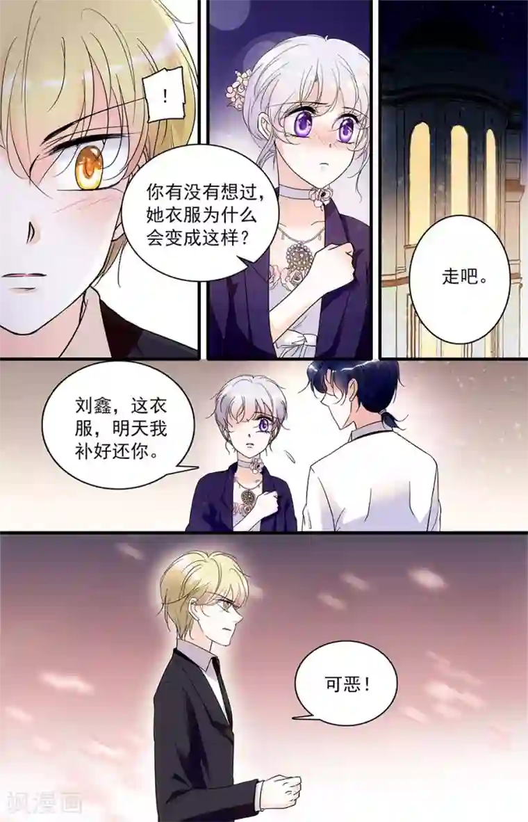 千吻之恋999第28话 察觉疑点