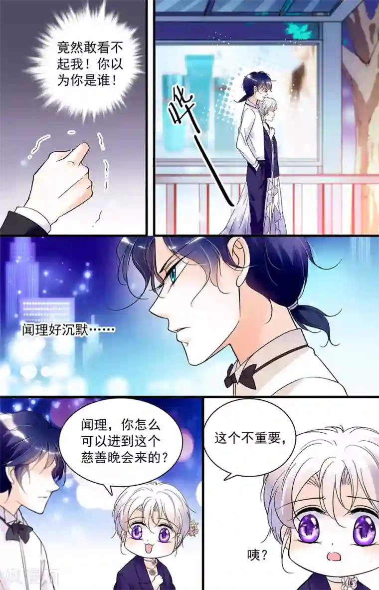 千吻之恋999第28话 察觉疑点