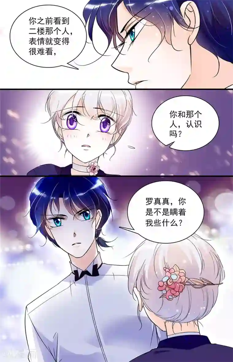 千吻之恋999第28话 察觉疑点