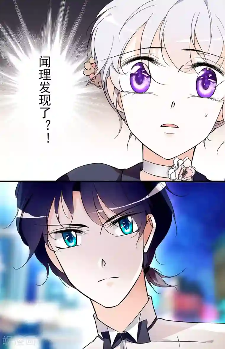 千吻之恋999第29话 守护尊严