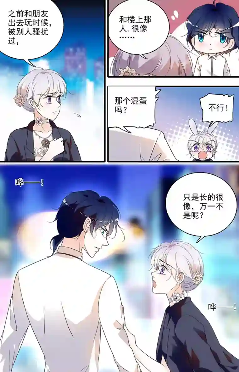 千吻之恋999第29话 守护尊严