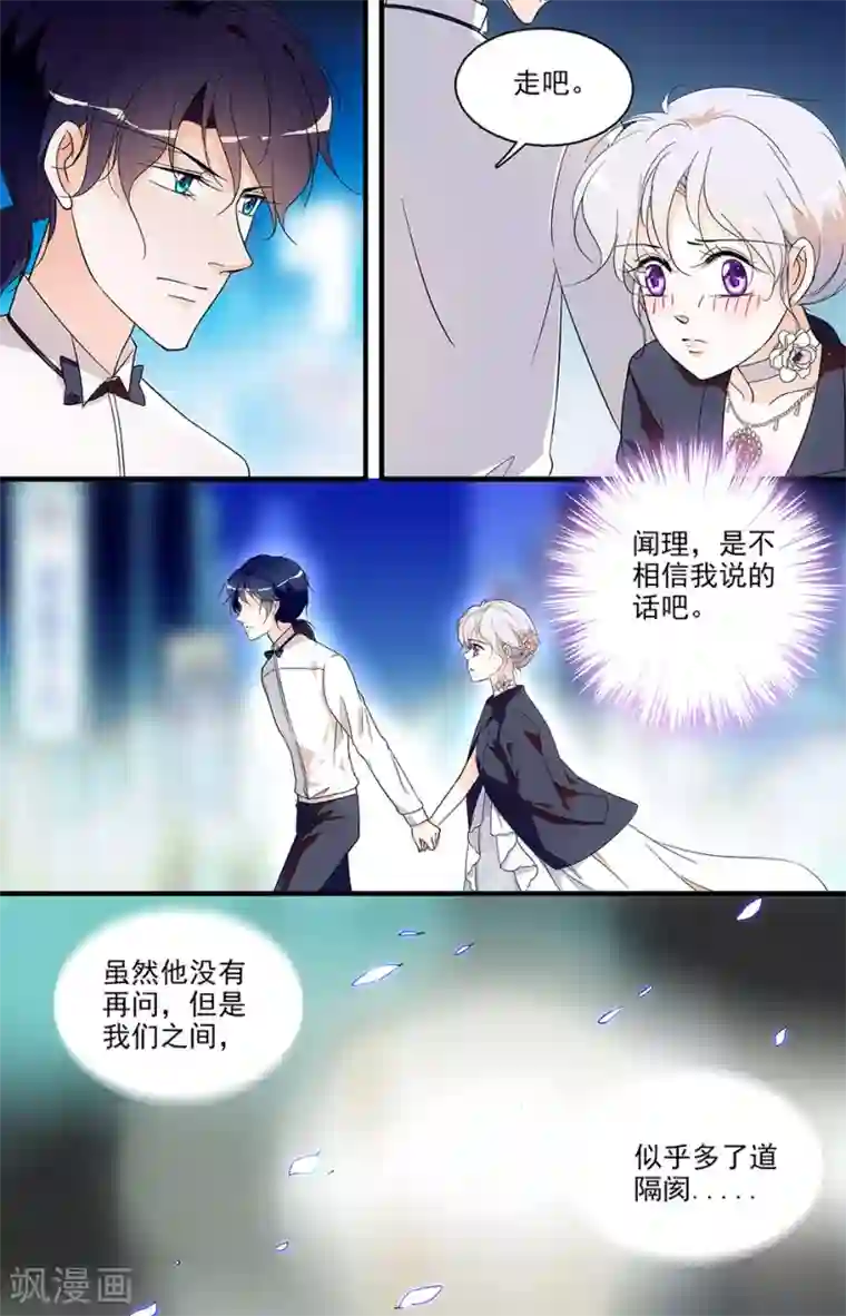 千吻之恋999第29话 守护尊严