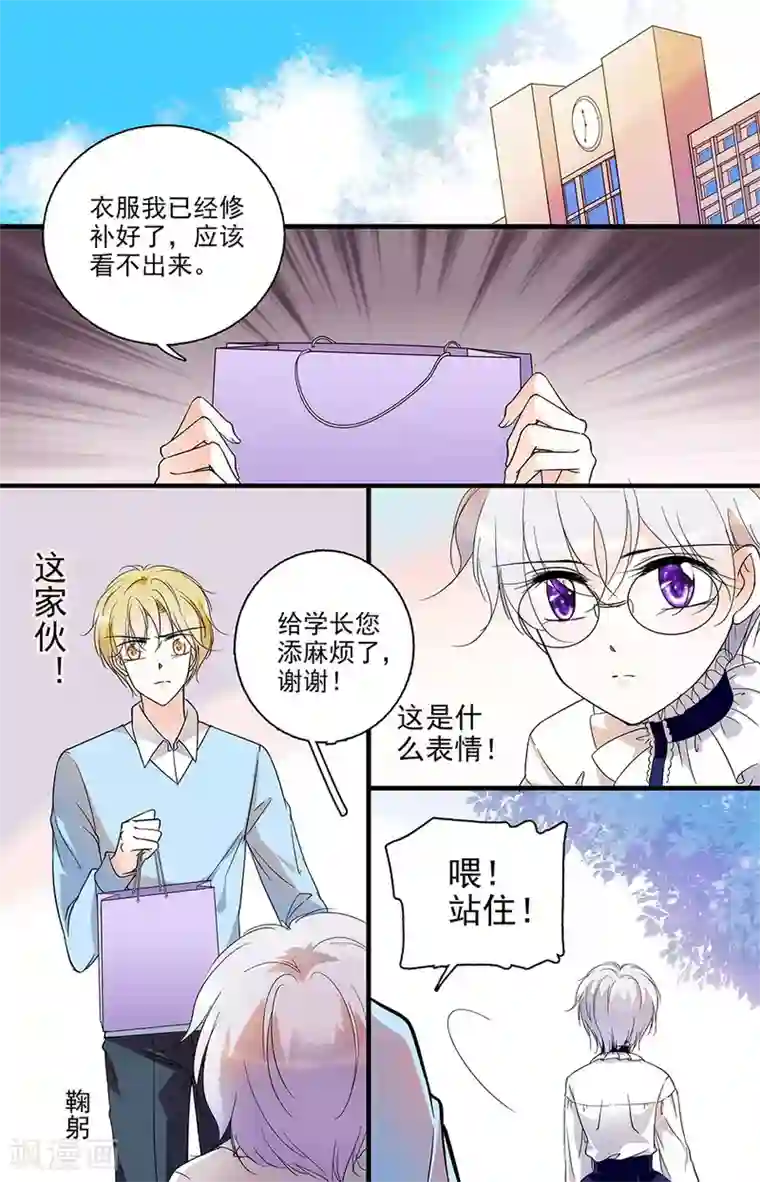 千吻之恋999第29话 守护尊严