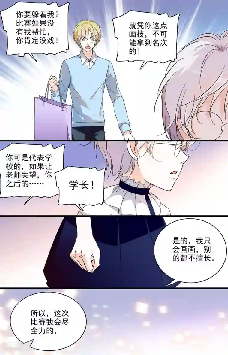 千吻之恋999第29话 守护尊严