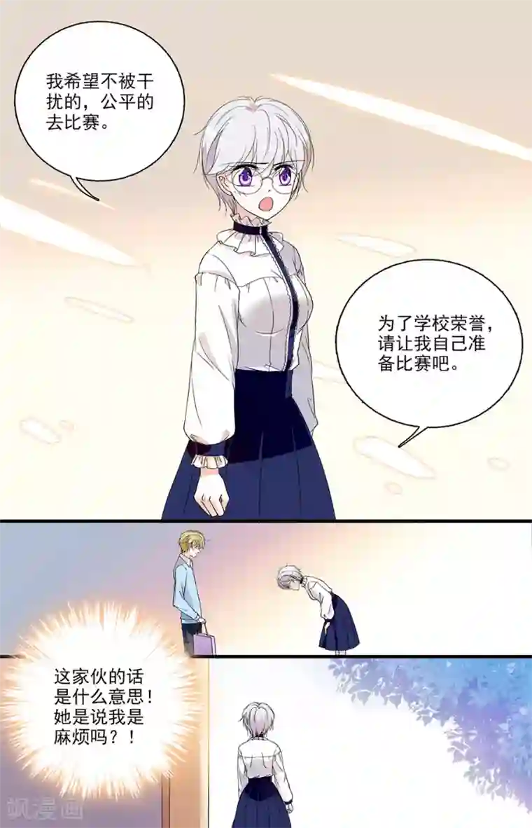 千吻之恋999第29话 守护尊严