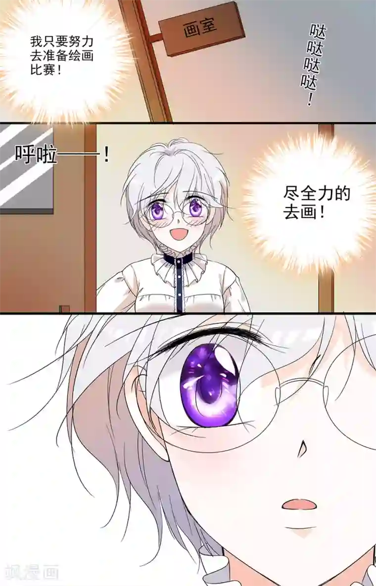 千吻之恋999第29话 守护尊严