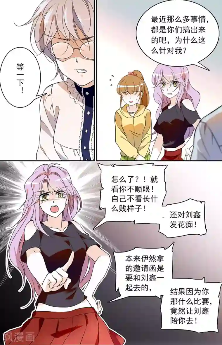 千吻之恋999第30话 扳回一局