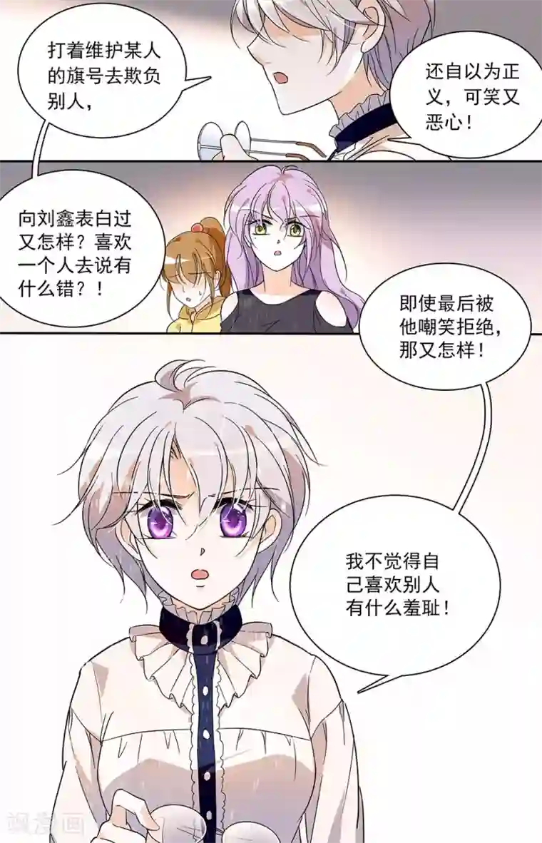 千吻之恋999第30话 扳回一局