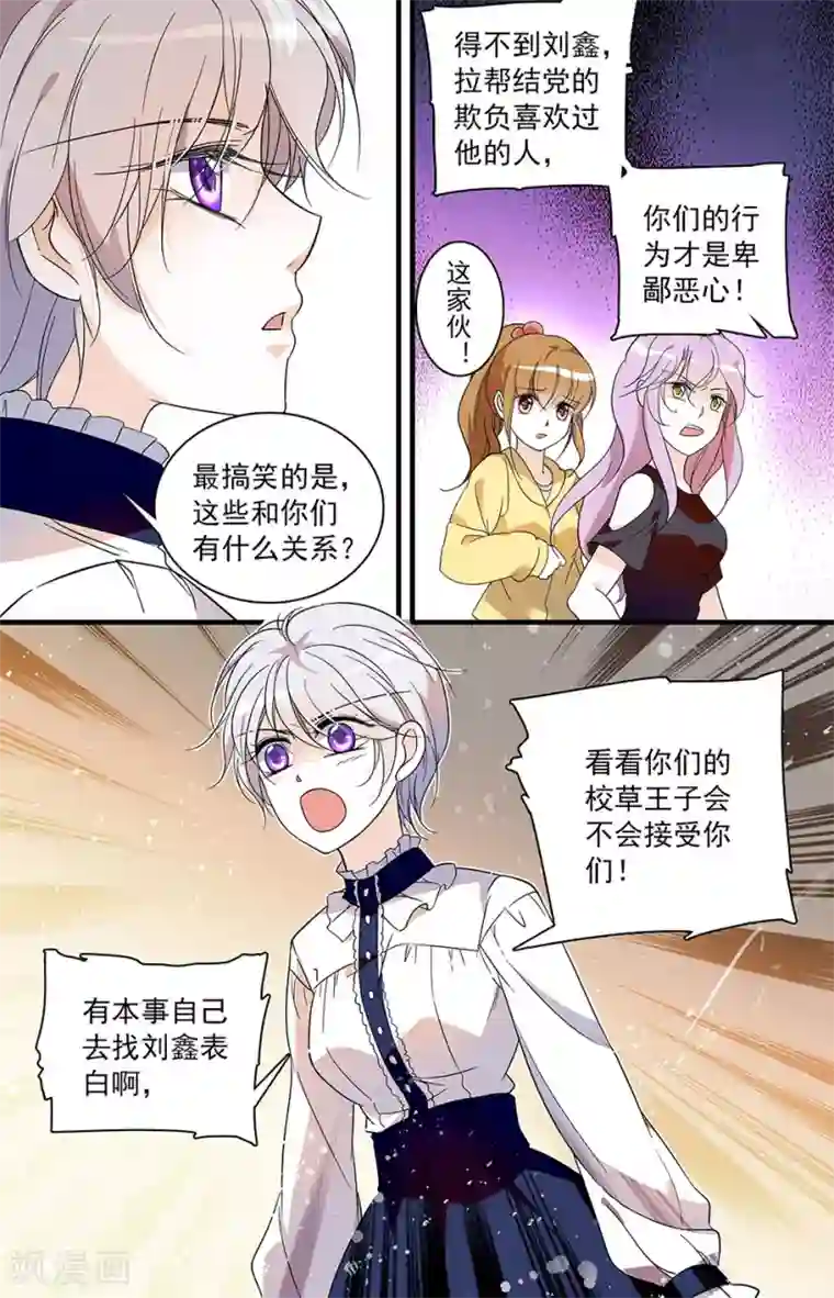 千吻之恋999第30话 扳回一局