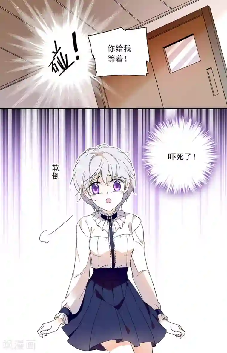 千吻之恋999第31话 针锋相对