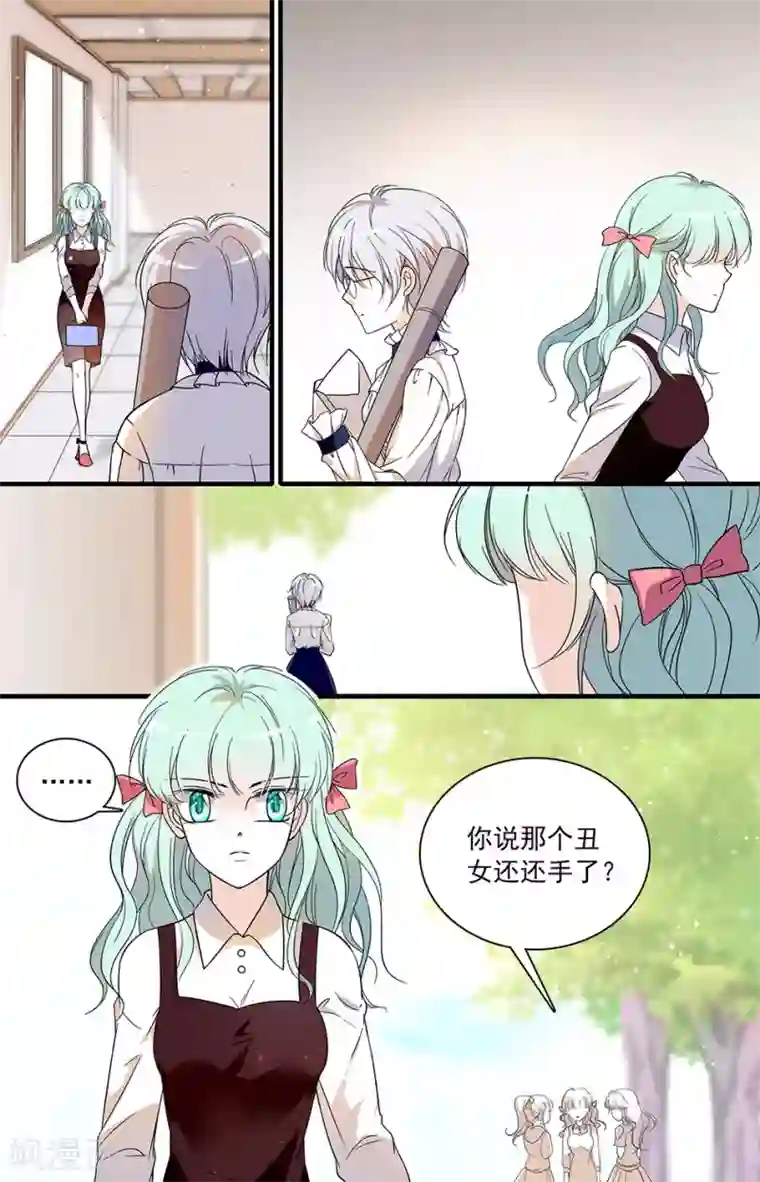 千吻之恋999第31话 针锋相对