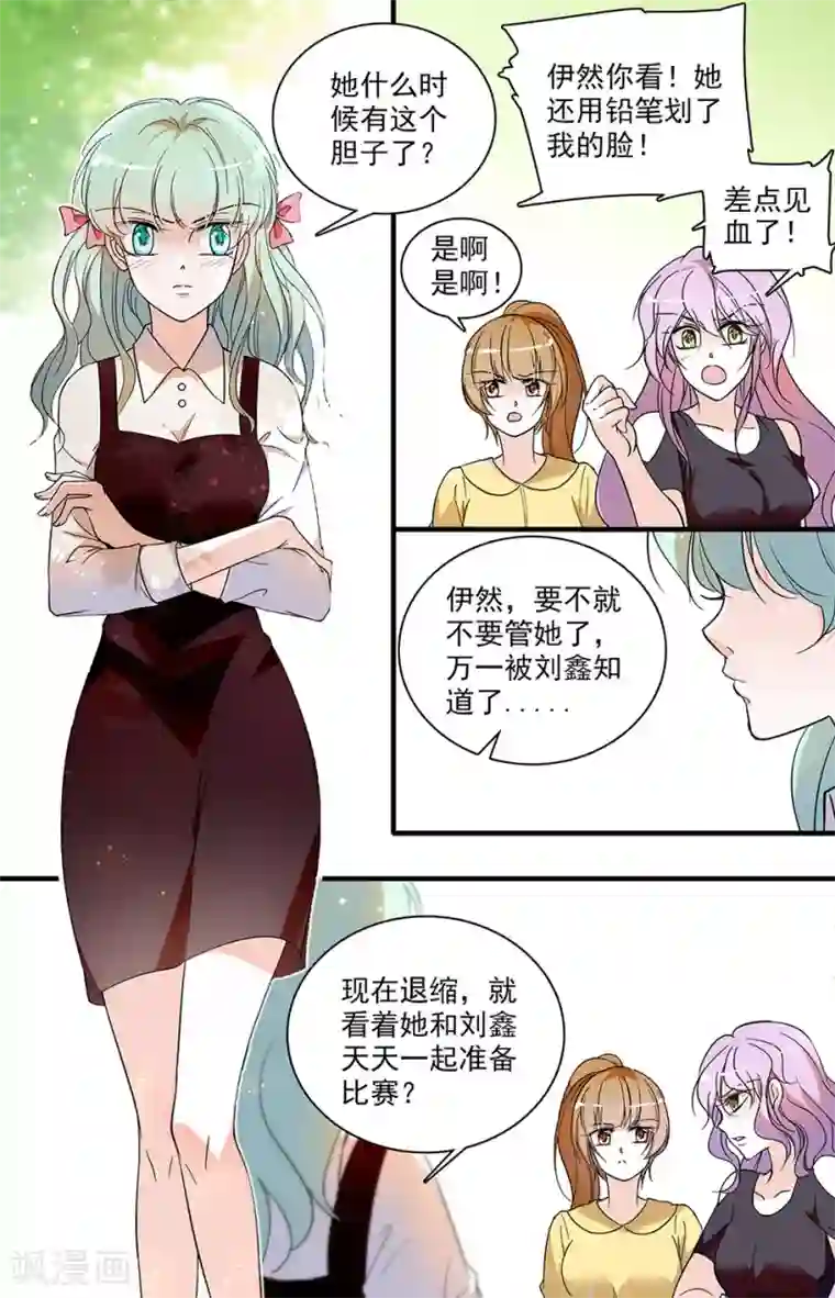 千吻之恋999第31话 针锋相对