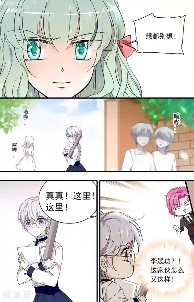 千吻之恋999第31话 针锋相对