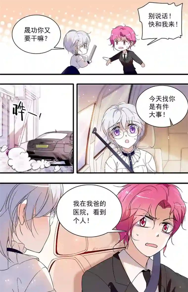 千吻之恋999第31话 针锋相对