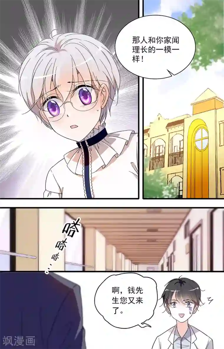 千吻之恋999第31话 针锋相对