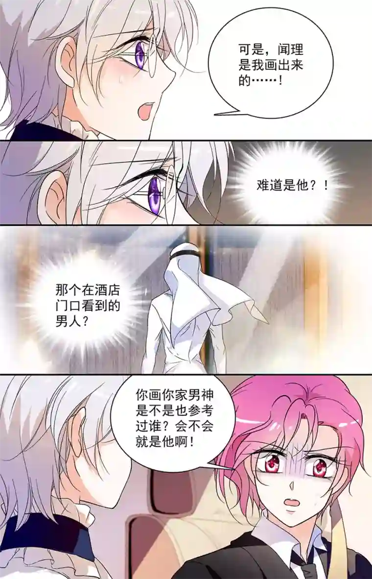 千吻之恋999第32话 狭路相逢
