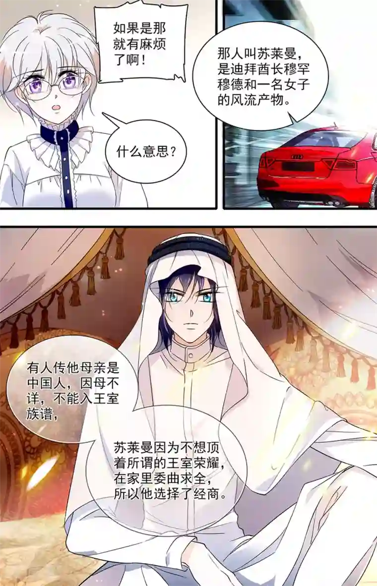 千吻之恋999第32话 狭路相逢