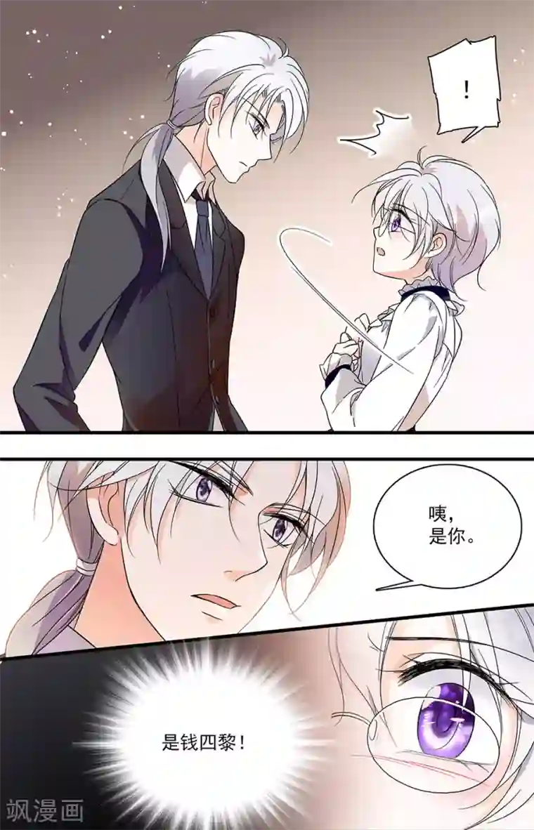 千吻之恋999第32话 狭路相逢