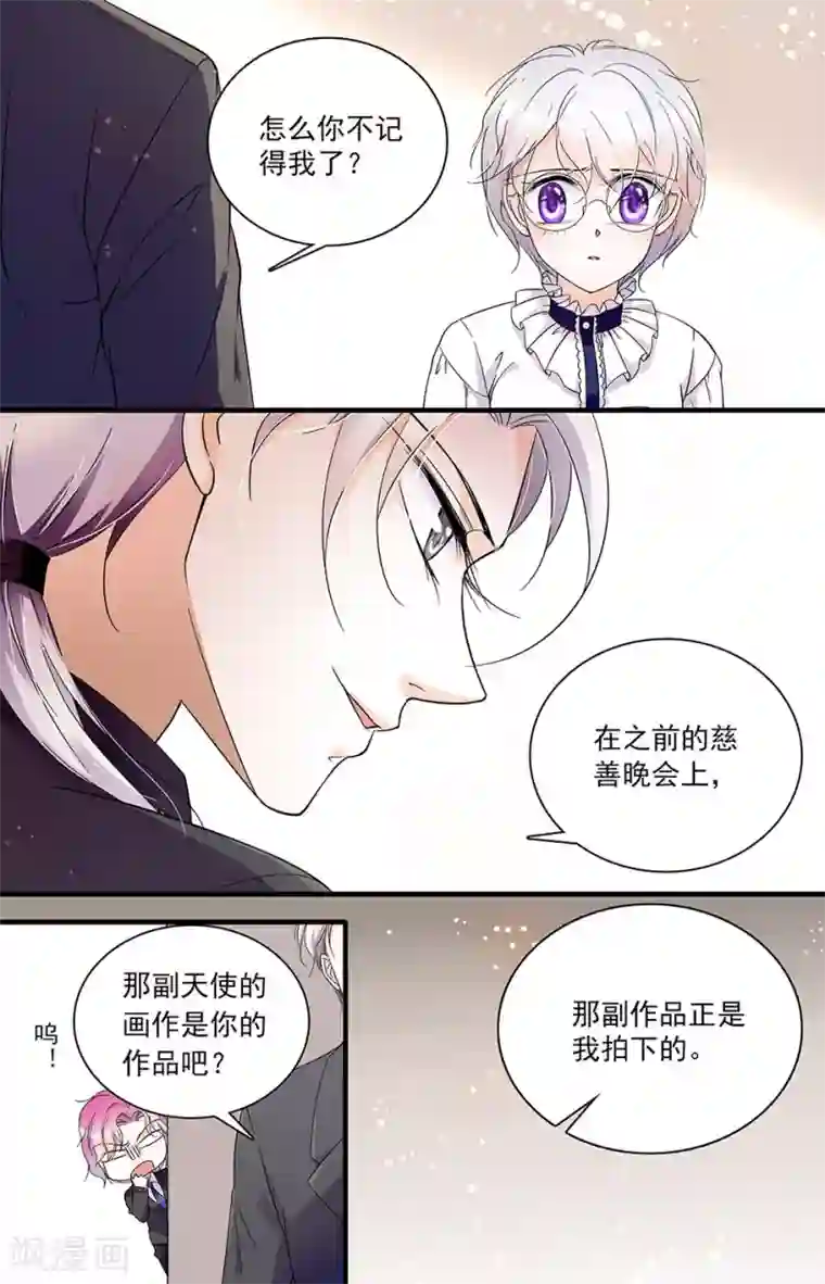 千吻之恋999第33话 要保护你