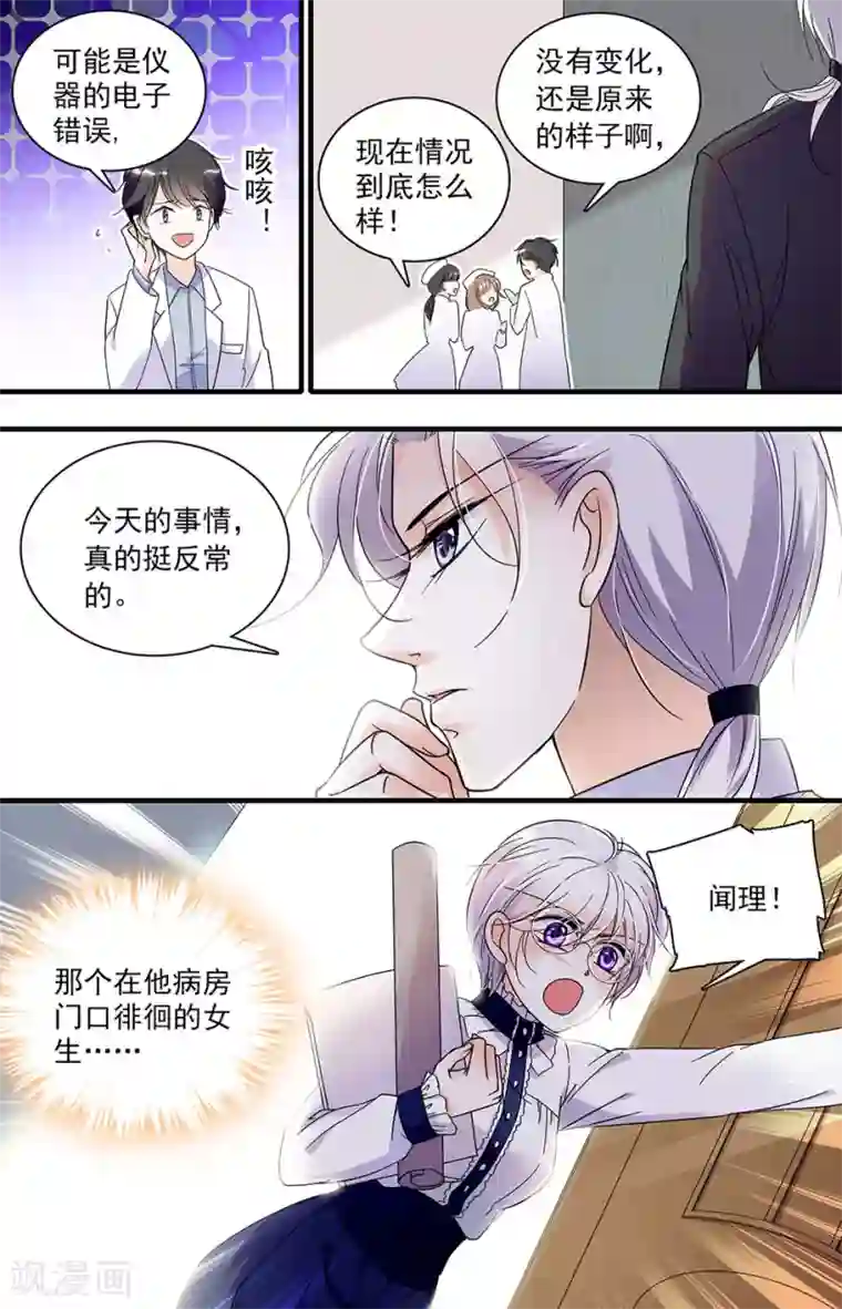 千吻之恋999第33话 要保护你