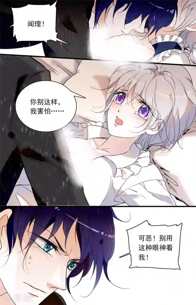 千吻之恋999第34话 试探之吻