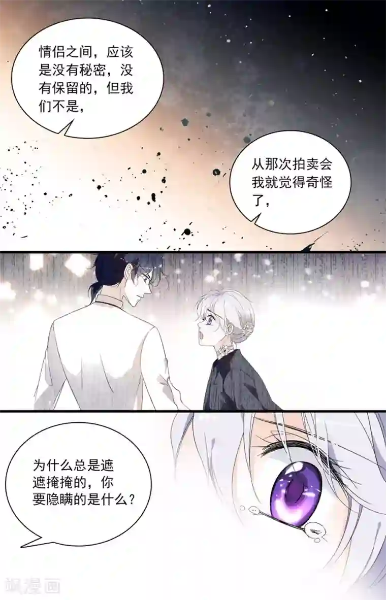千吻之恋999第34话 试探之吻
