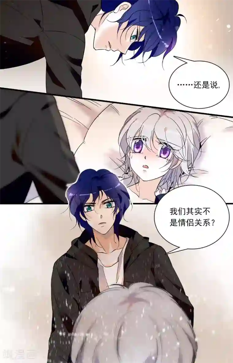 千吻之恋999第34话 试探之吻