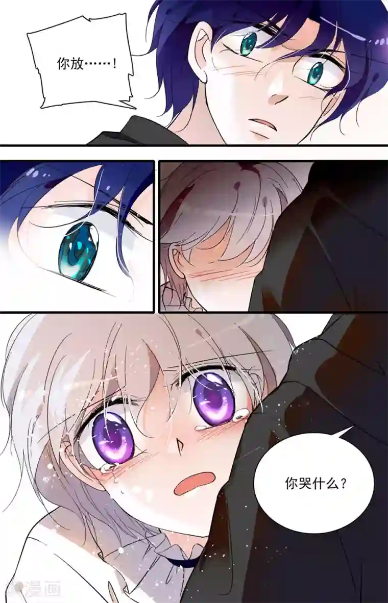 千吻之恋999第35话 掠夺之吻