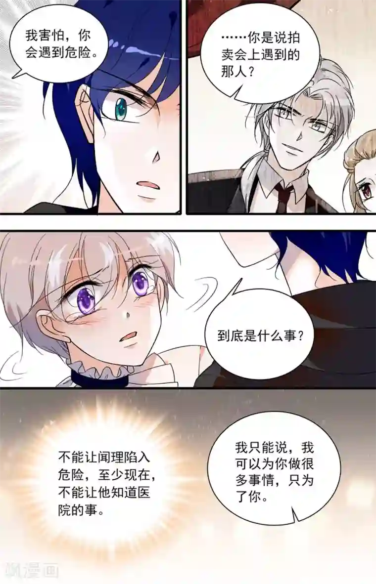 千吻之恋999第35话 掠夺之吻