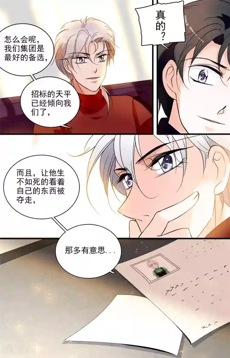 千吻之恋999第36话 恶魔计划