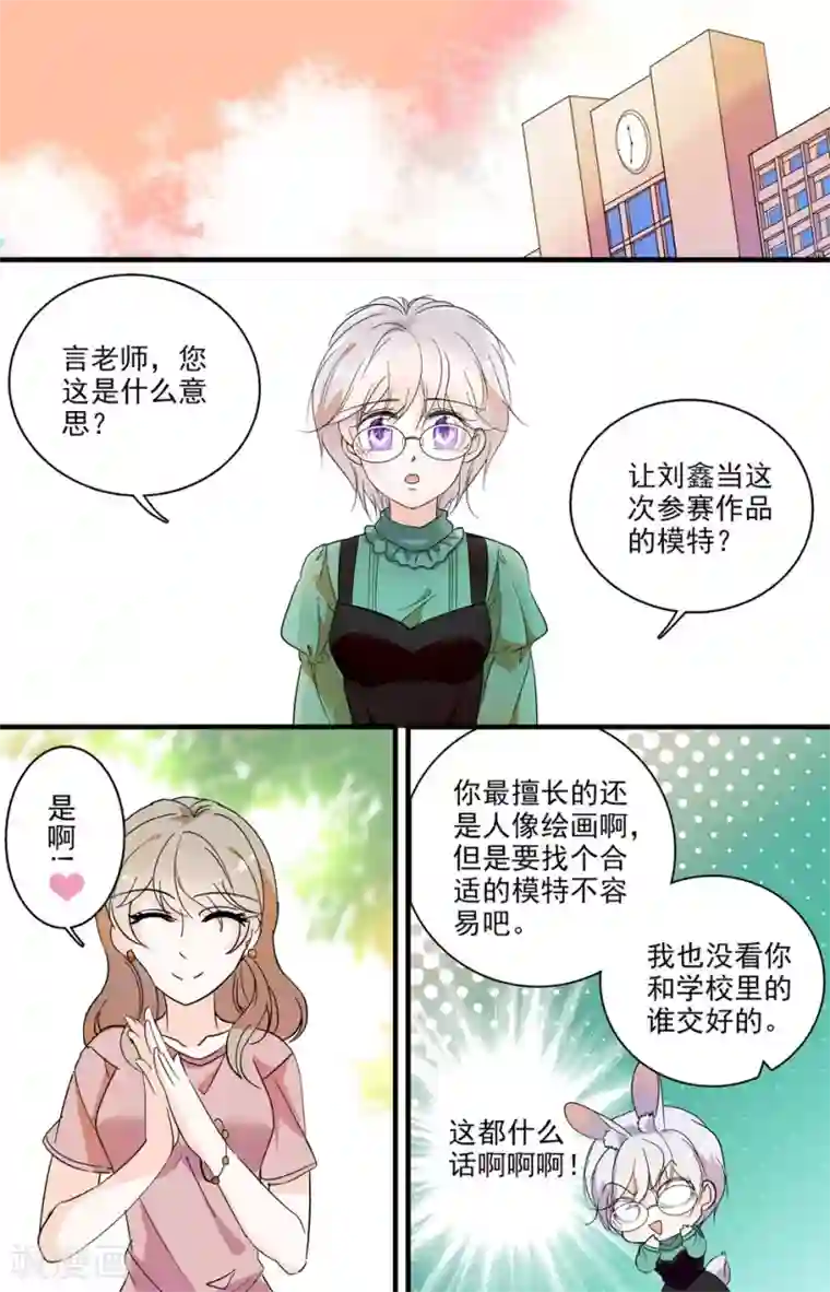 千吻之恋999第36话 恶魔计划