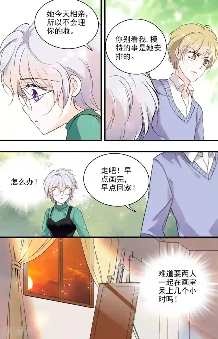 千吻之恋999第36话 恶魔计划
