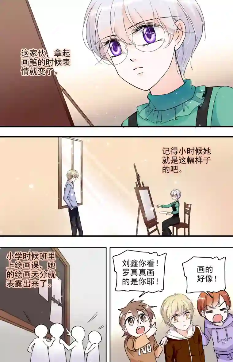 千吻之恋999第37话 两小有猜