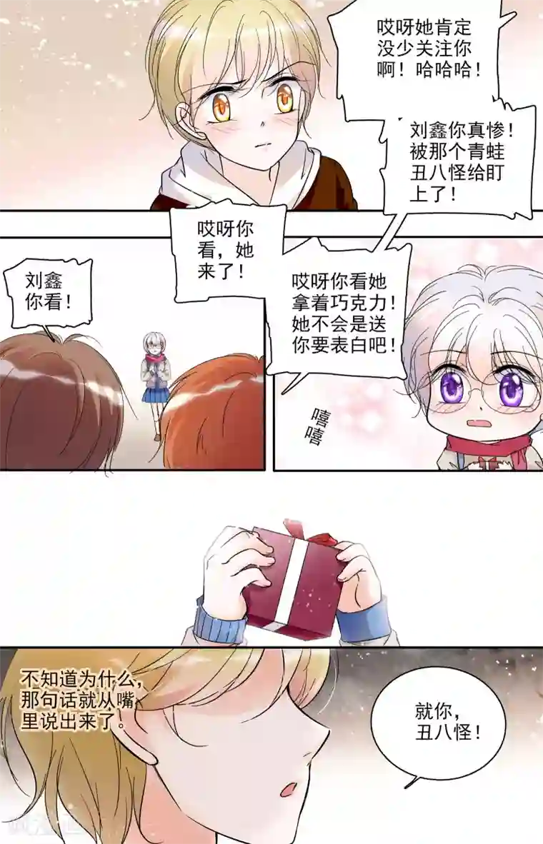 千吻之恋999第37话 两小有猜