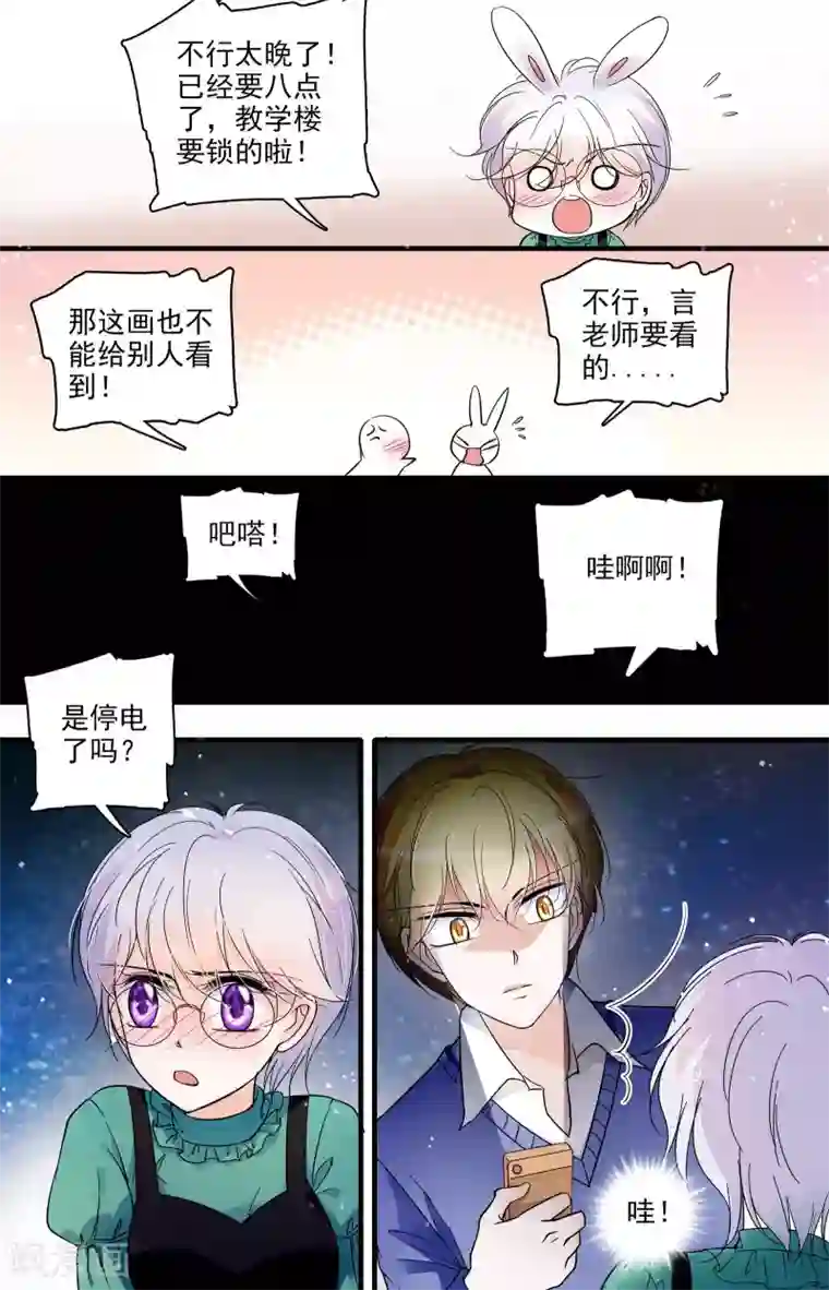 千吻之恋999第37话 两小有猜