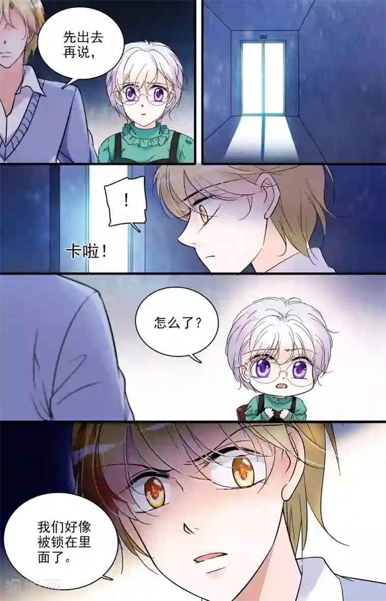 千吻之恋999第37话 两小有猜