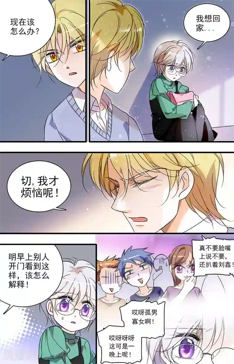 千吻之恋999第38话 愤怒之吻