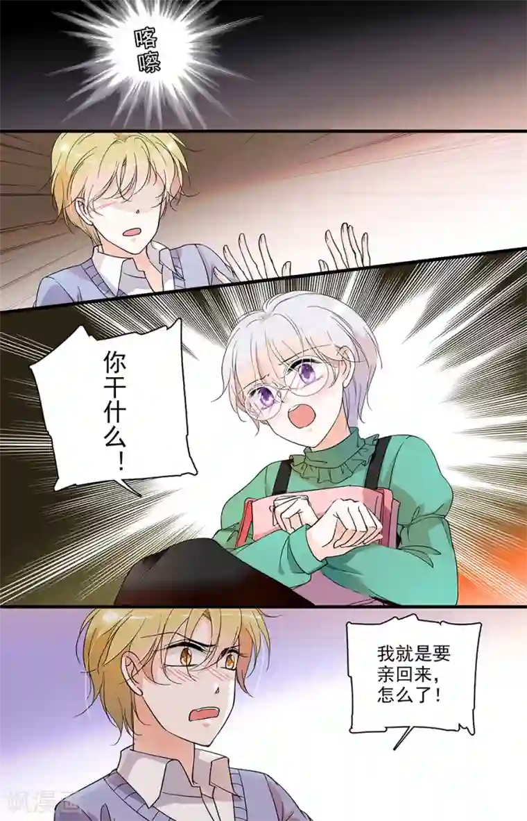 千吻之恋999第39话 不再喜欢