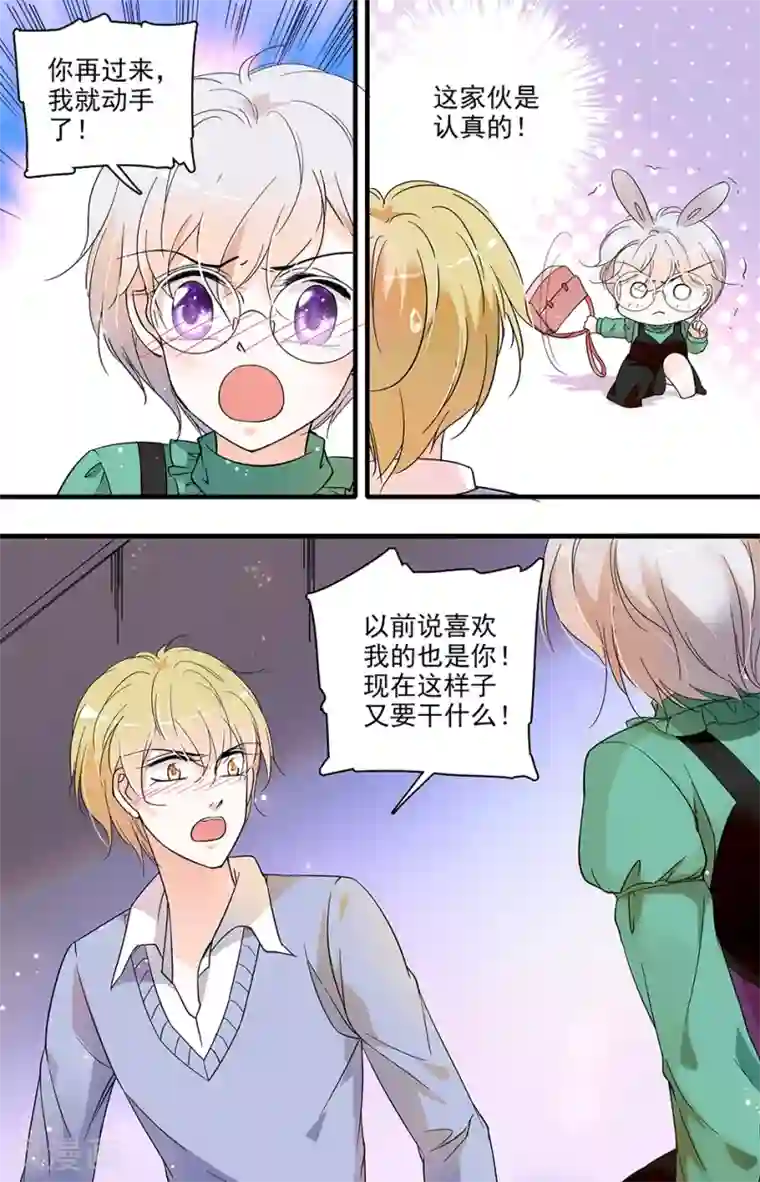 千吻之恋999第39话 不再喜欢