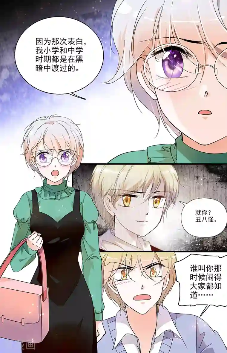 千吻之恋999第39话 不再喜欢