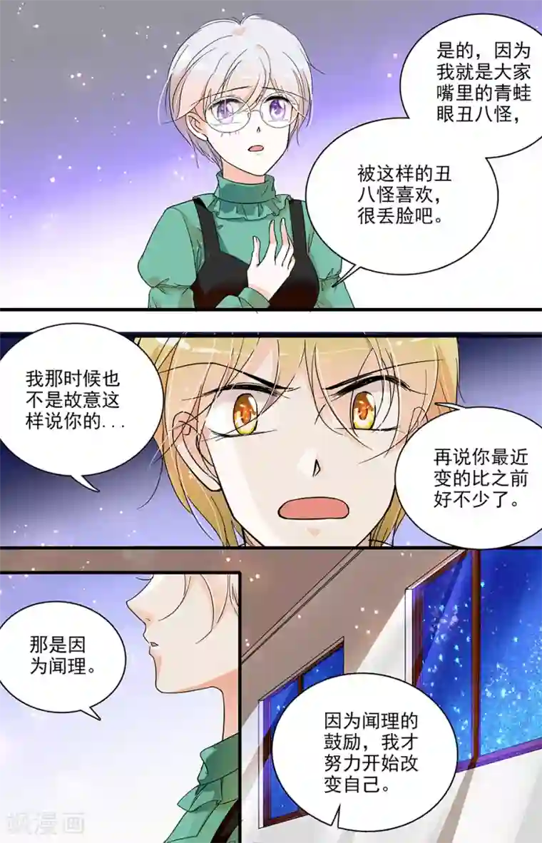 千吻之恋999第39话 不再喜欢
